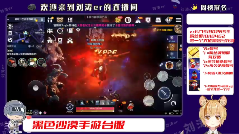 【2021-11-09 14点场】刘涛er：黑色沙漠手游台服 580180