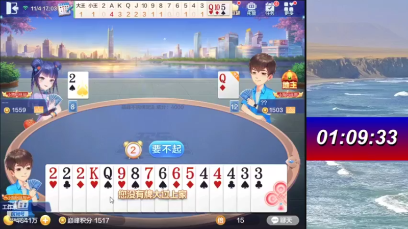 【2021-11-04 17点场】阿凯斗地主：巅峰500w,追梦不排队