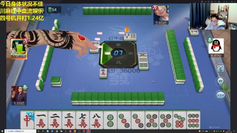 【2021-11-10 13点场】衣锦夜行：状态不佳四号机红中血流