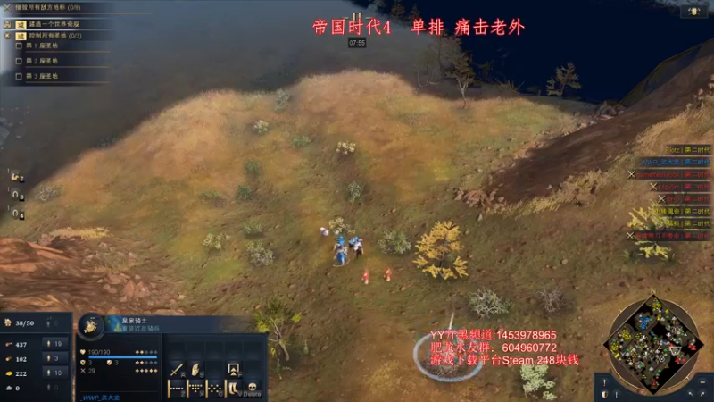 【2021-11-09 22点场】帝国时代肥龙大师：帝国时代4 乱杀老外