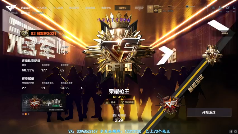 【2021-11-05 10点场】宋狮猴：帮打排位，秒上号。