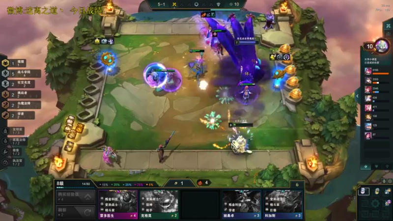 【2021-11-10 18点场】迷离之道丶：迷离劫:云顶小诸葛环节