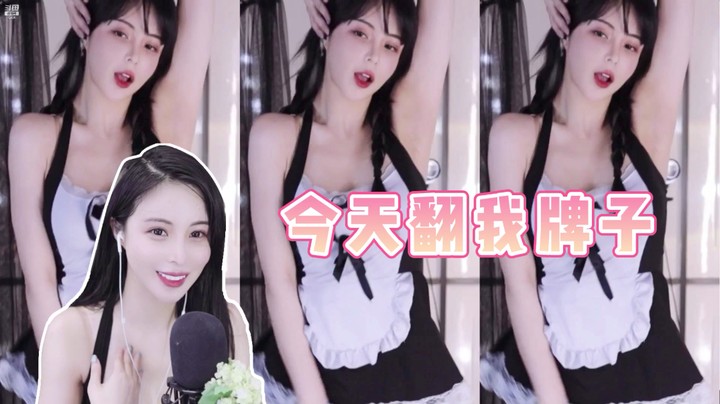 【苏恩Olivia】今天翻我牌子