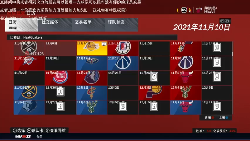 【2021-11-03 02点场】喝不完的可乐：小乐：NBA2K22大联盟第一赛季来选队