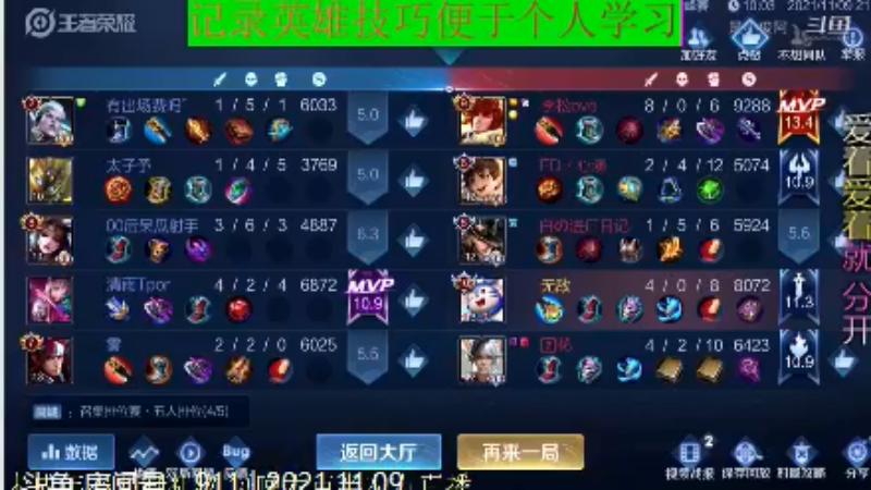 骚白王者教学_2021年11月9日 40