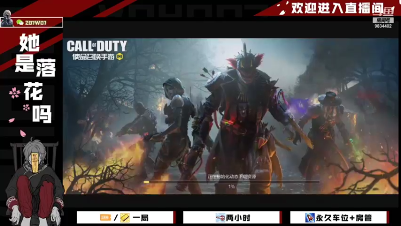 【2021-11-08 12点场】她是落花吗：CODM良心手游免费领枪皮AN94