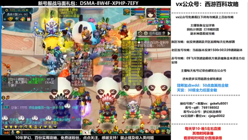 【2021-11-10 11点场】oo冠希oo：香山红叶wd4tg冲飞升第34天