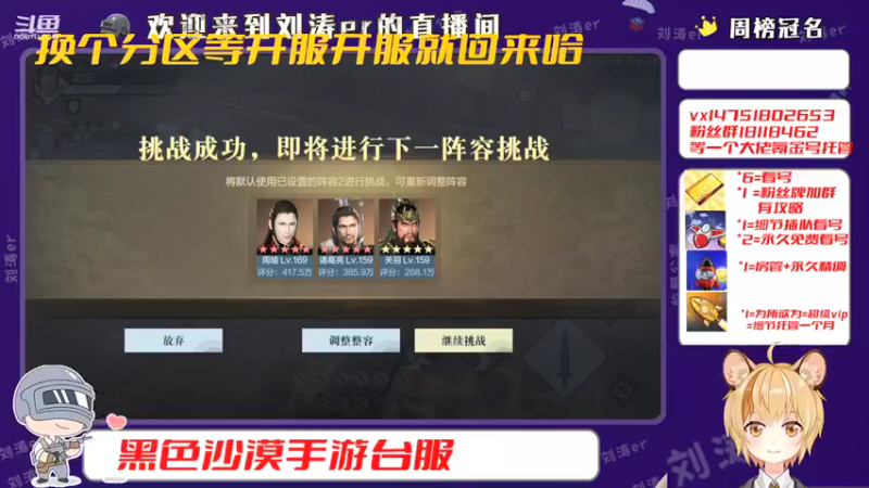 【2021-11-09 10点场】刘涛er：黑色沙漠手游台服 580180