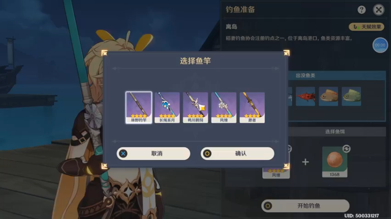 钓鱼 01