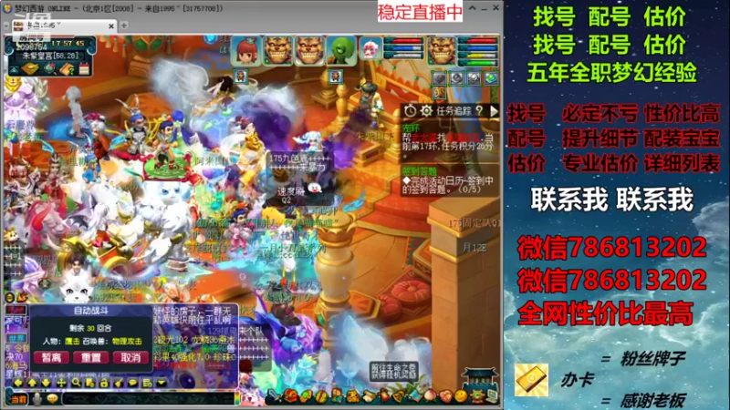 【2021-11-10 17点场】来自1995：找号主播。估号配号就是专业