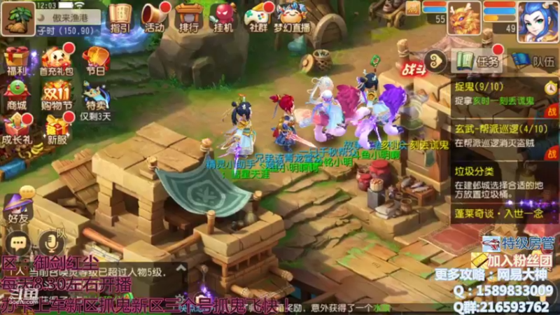 【2021-11-09 12点场】QAQ铭小明：我在御剑红尘等你