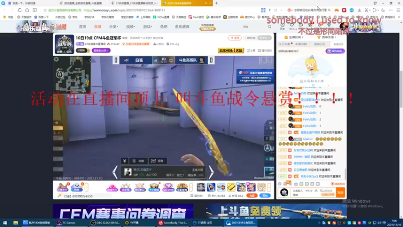 【2021-11-10 07点场】亮哥il：9点对战白鲨！