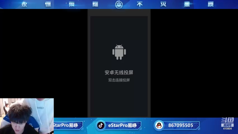 【2021-11-09 22点场】eStarPro易峥：新星燎原 e起出发 。。。