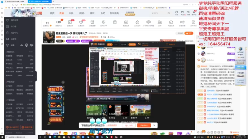【2021-11-09 20点场】HXD丶友蓝雨：超鬼王最后狂欢 冲冲冲