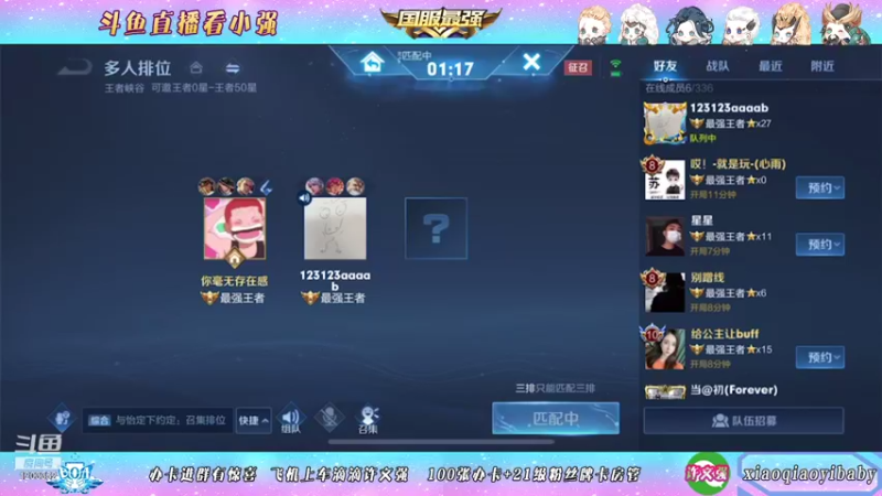 【2021-11-10 06点场】BOA小强：全能国服 带飞全场