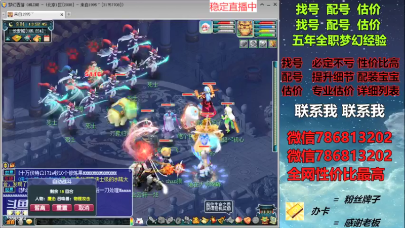 【2021-11-10 13点场】来自1995：找号主播。估号配号就是专业