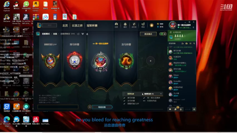【2021-11-05 21点场】shinemaster：晚上8点英雄联盟比赛