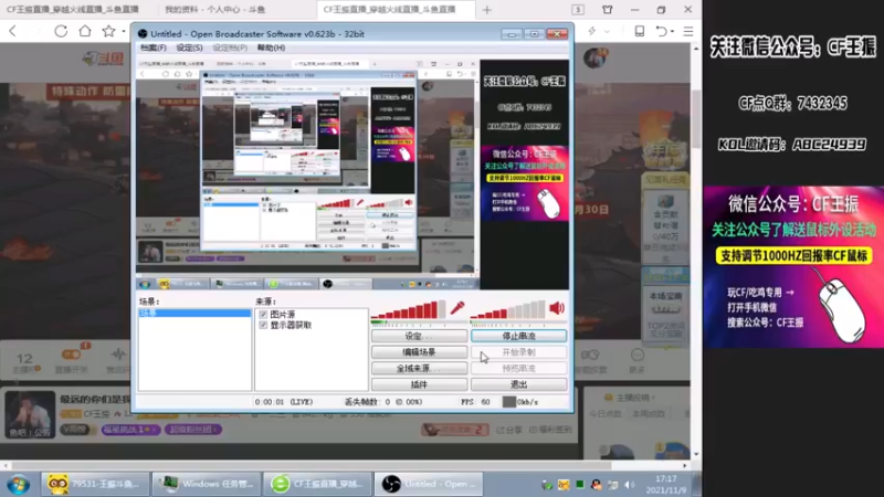 【2021-11-09 17点场】CF王振：最远的你们是我最近的爱`-`