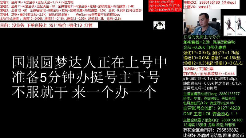 【DNF】今日不服的精彩时刻 20211110 00点场