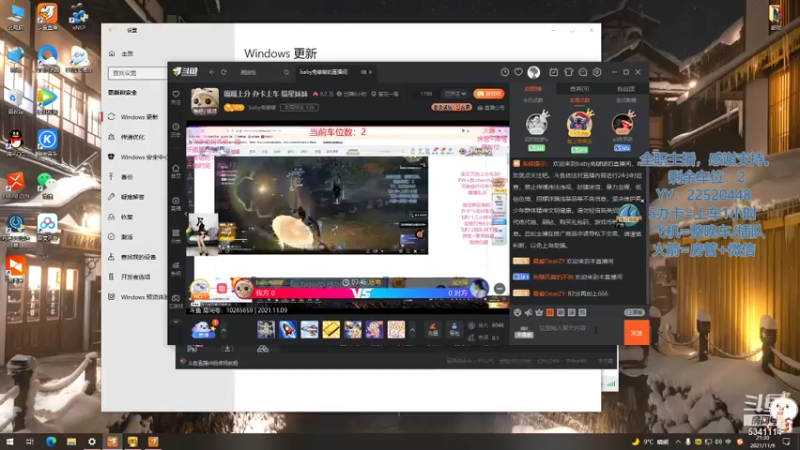 【2021-11-09 21点场】狗随风真的不狗：我们指定一起嘎嘎乱杀！ 5341114