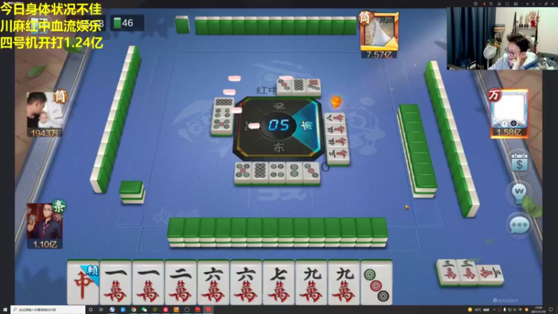 【2021-11-10 15点场】衣锦夜行：状态不佳四号机红中血流