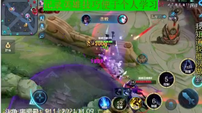 骚白王者教学_2021年11月9日 24