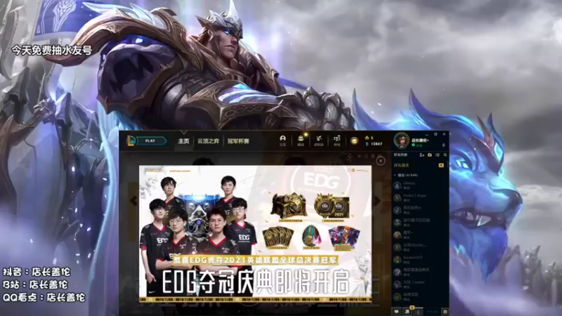 【2021-11-10 08点场】店长盖伦：直播了，店长盖伦