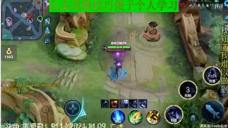 骚白王者教学_2021年11月9日 25