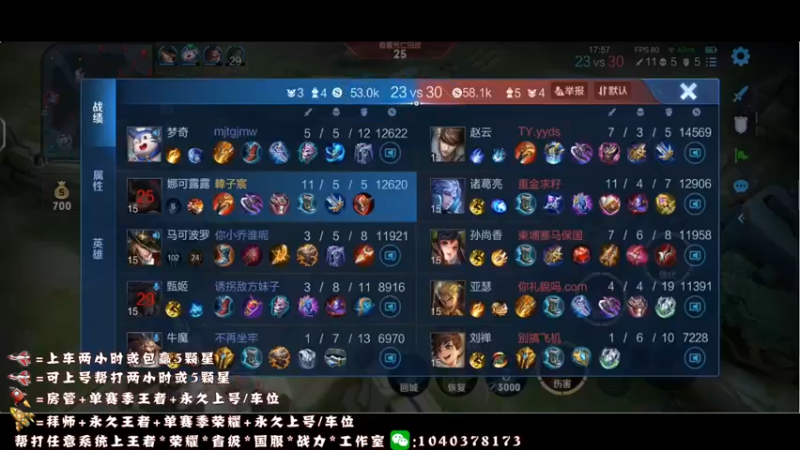 【2021-11-10 21点场】天涯yy丶：三国服赵云：教你如何carry全场