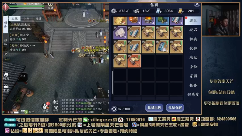 【2021-11-10 17点场】魔王紫灵：紫灵:下午新区近战天芒