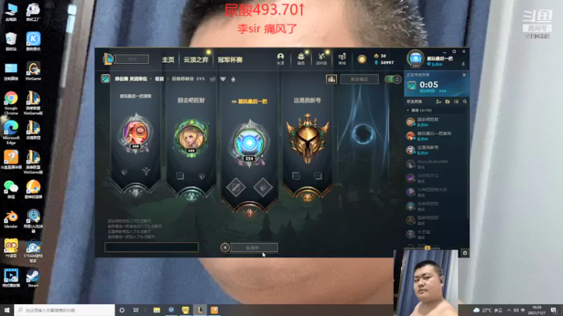 【2021-11-07 19点场】代表风向的一片落叶：那只老母猪的直播间