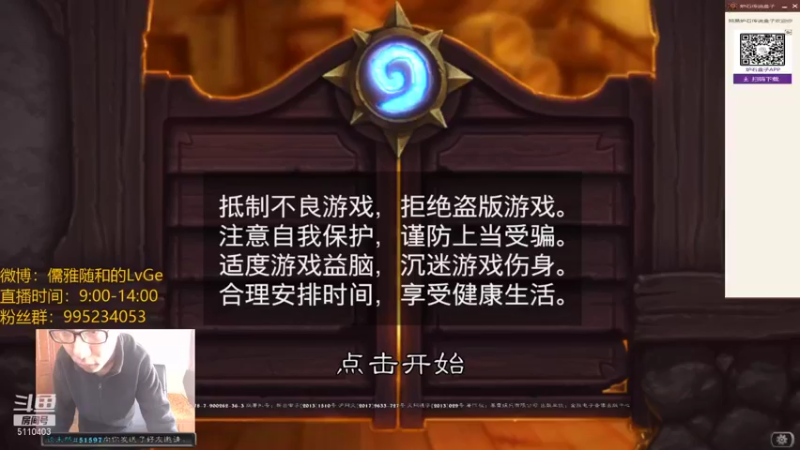 【2021-11-10 09点场】驴鸽LvGe：随便玩玩~~~~~ 5110403