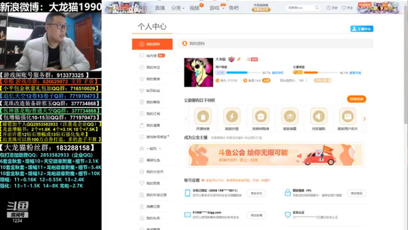 【2021-11-10 02点场】大龙猫：今晚有大战看吗