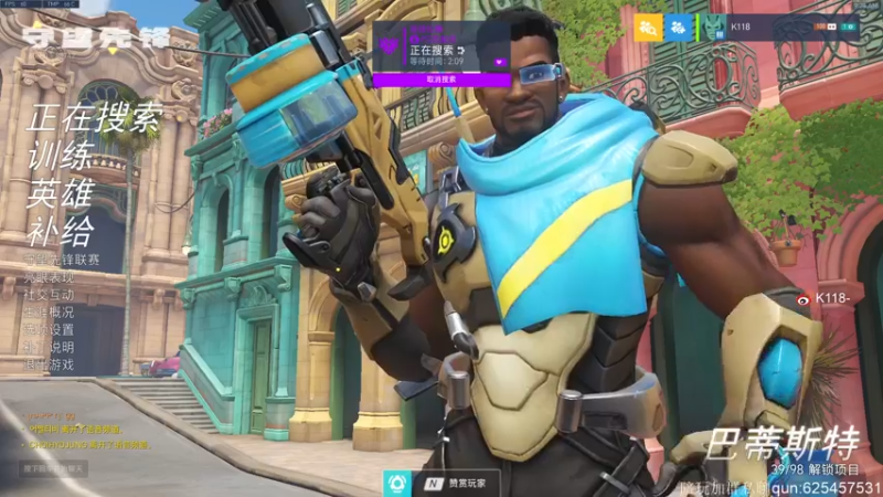 【2021-11-06 09点场】K118吗：新赛季啦  小分冲起来