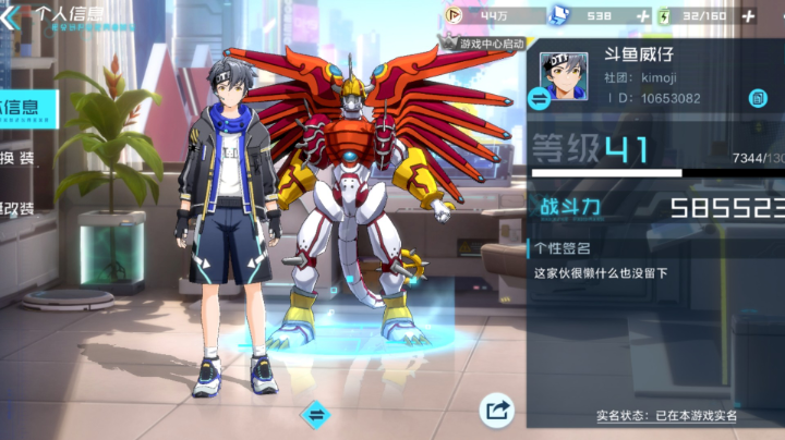 数码宝贝:新世纪