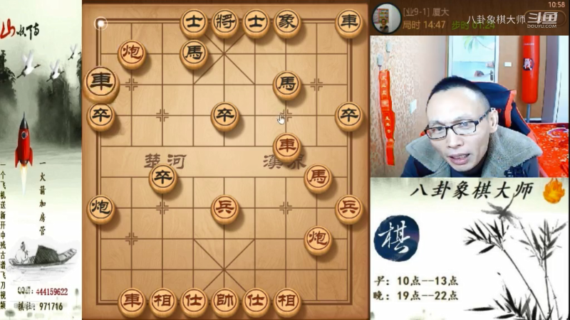 【天天象棋】八卦象棋大师的精彩时刻 20211110 16点场