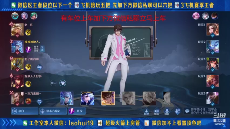 【2021-11-10 18点场】A老回：有车位核弹流诸葛亮一秒万伤秒肉盾带粉
