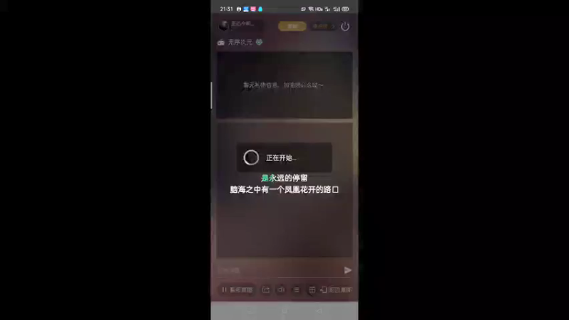 【2021-11-10 21点场】无心少年929：一个不一样的主播