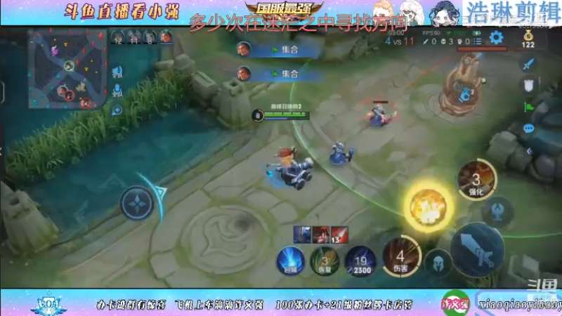 BOA小强教学娜可露露10.29-2