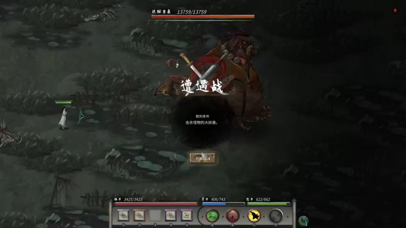 【2021-11-09 19点场】蝎i子：洪荒木修！