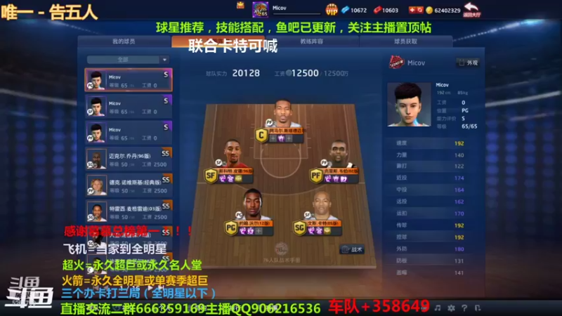 【2021-11-08 17点场】Life杜少：办卡上号，飞机全明星