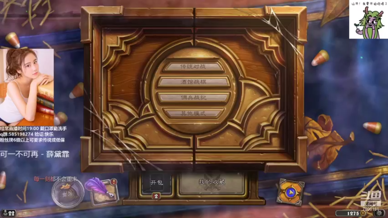 【2021-11-08 19点场】发牌员仅一：你菜不菜我是真菜!