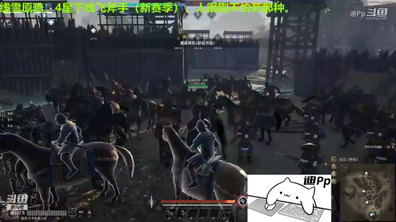 【战意】迪Pp的精彩时刻 20211110 09点场