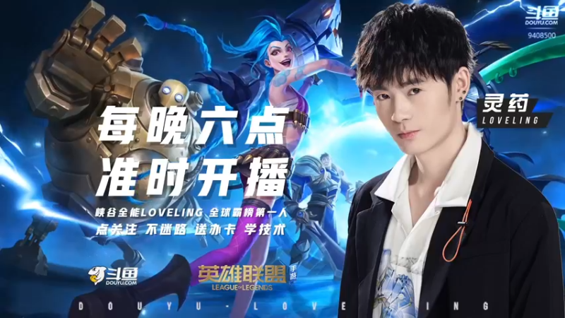 【2021-11-10 16点场】灵药LoveLing：王者900点单排冲刺！战神降临！