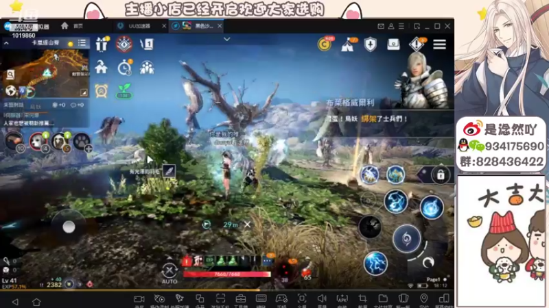 【2021-11-09 18点场】淰然乀：黑色沙漠手游好好玩