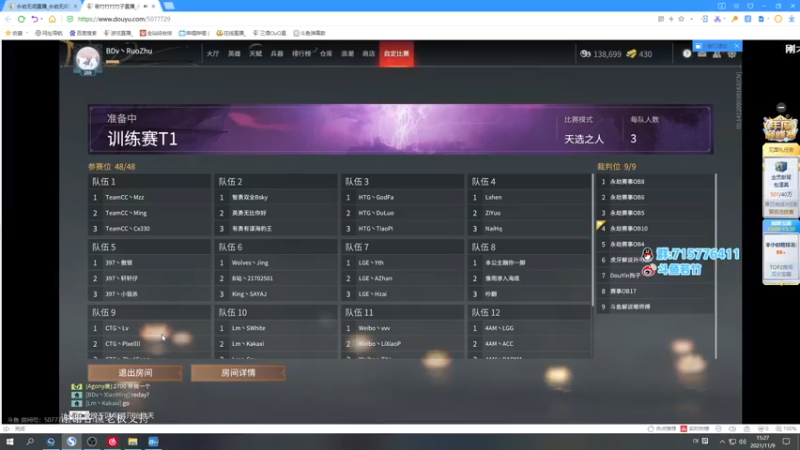 【2021-11-09 15点场】三酒OuO：斗鱼牢模^^