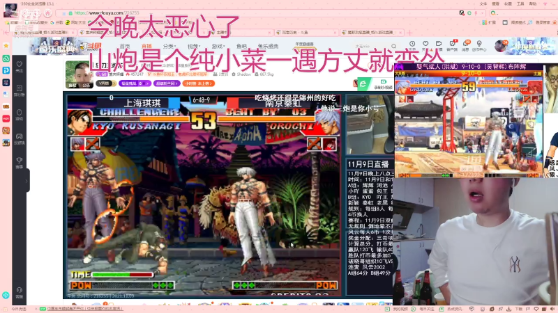【格斗游戏】魔都洪斌的精彩时刻 20211110 00点场