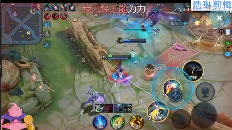 大魔王夏天天教学百里守约10.31-17
