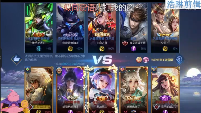 大魔王夏天天教学成吉思汗10.31-1