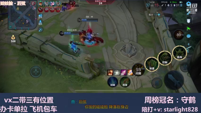 【2021-11-10 00点场】三藏Star：【全能辅助】VX二带三有位置
